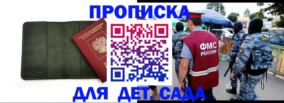 миграционный учет в Беломорске